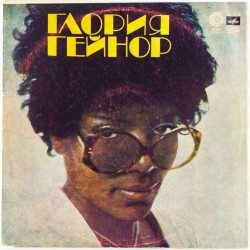 Пластинка Gloria Gaynor Глория Гейнор